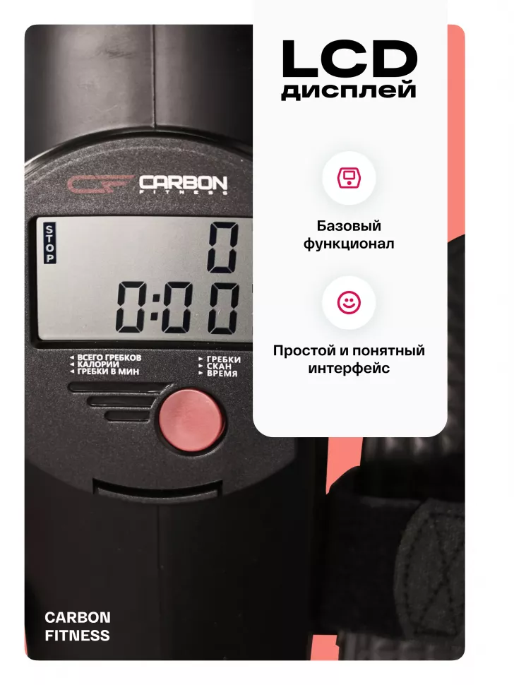Гребной тренажер домашний Carbon Fitness RW70