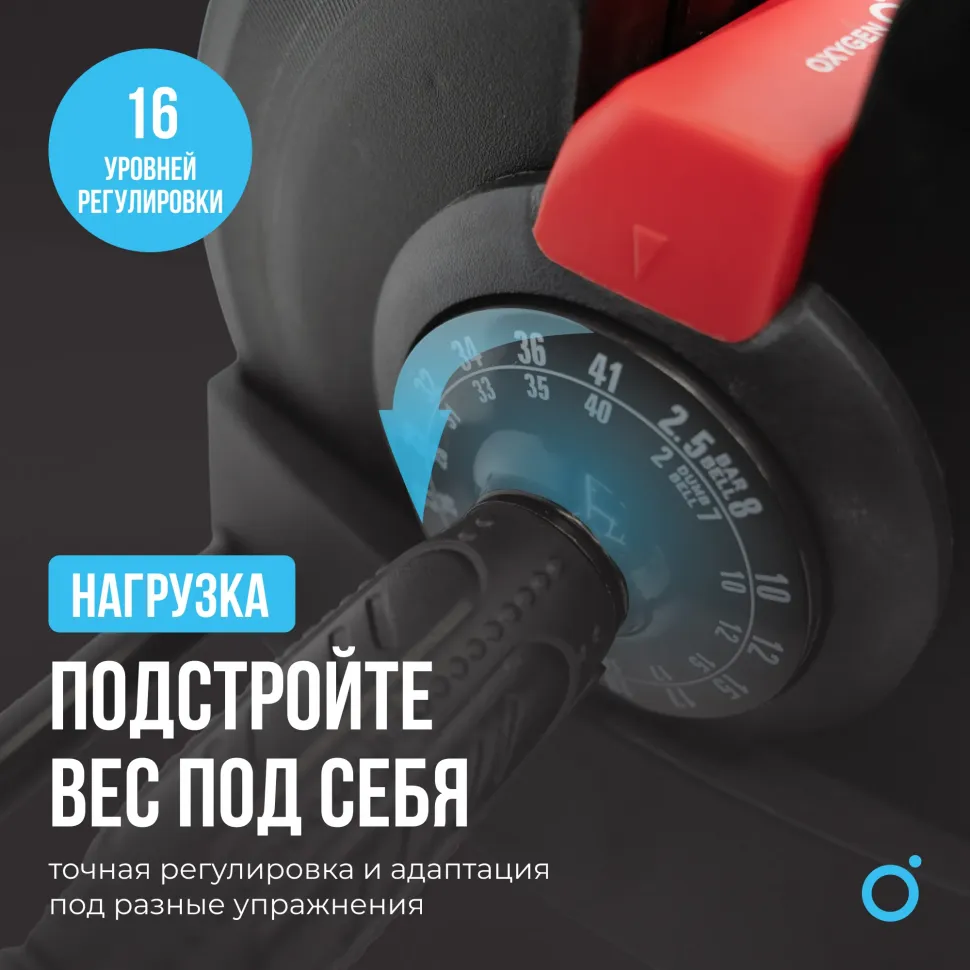 Штанга регулируемая многофункциональная 2 в 1 Oxygen Fitness Xcross 40 Кг